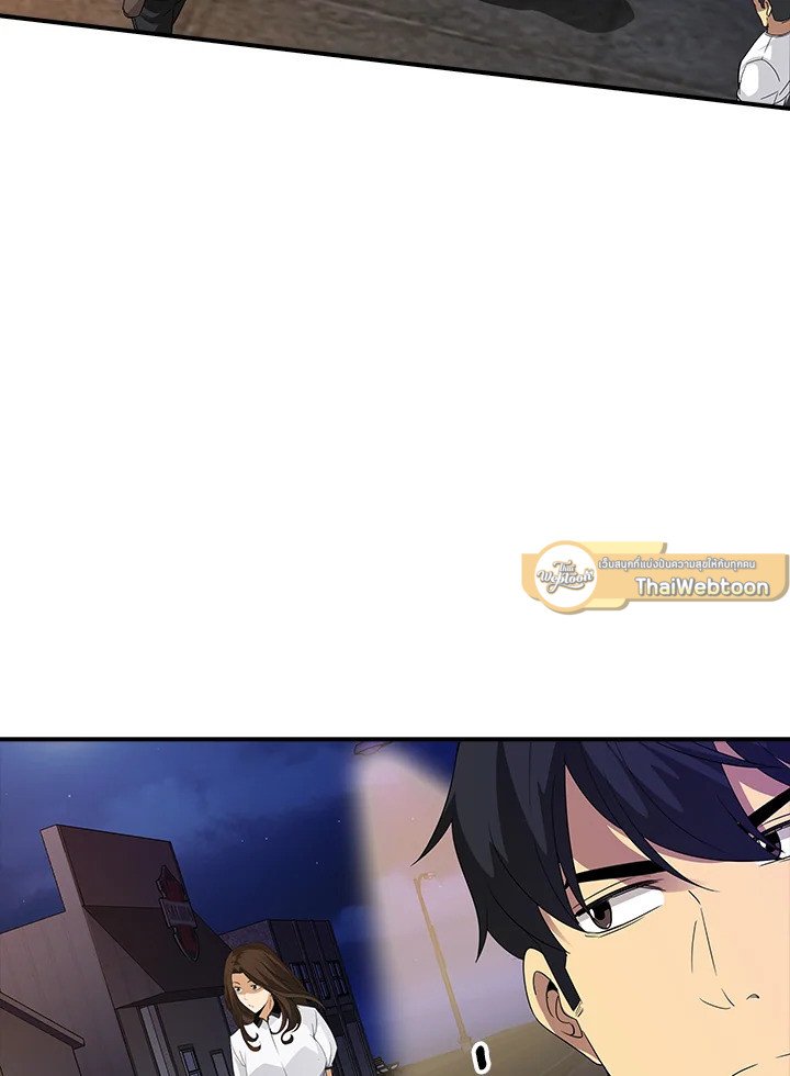 I Have an SSS-Rank Trait, But I Want a Normal Life ตอนที่ 17 89