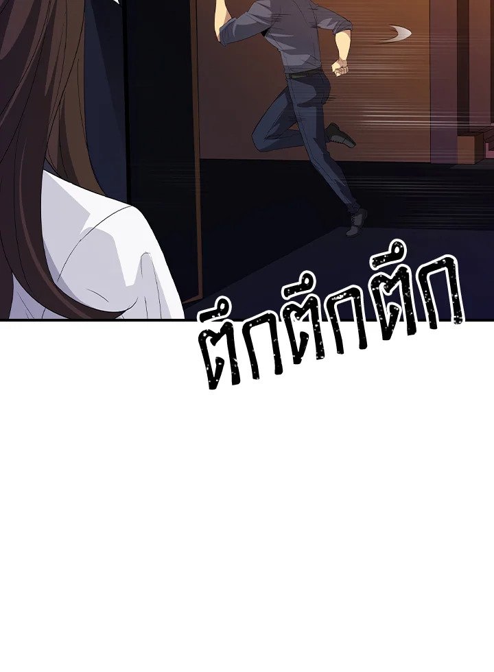 I Have an SSS-Rank Trait, But I Want a Normal Life ตอนที่ 17 91