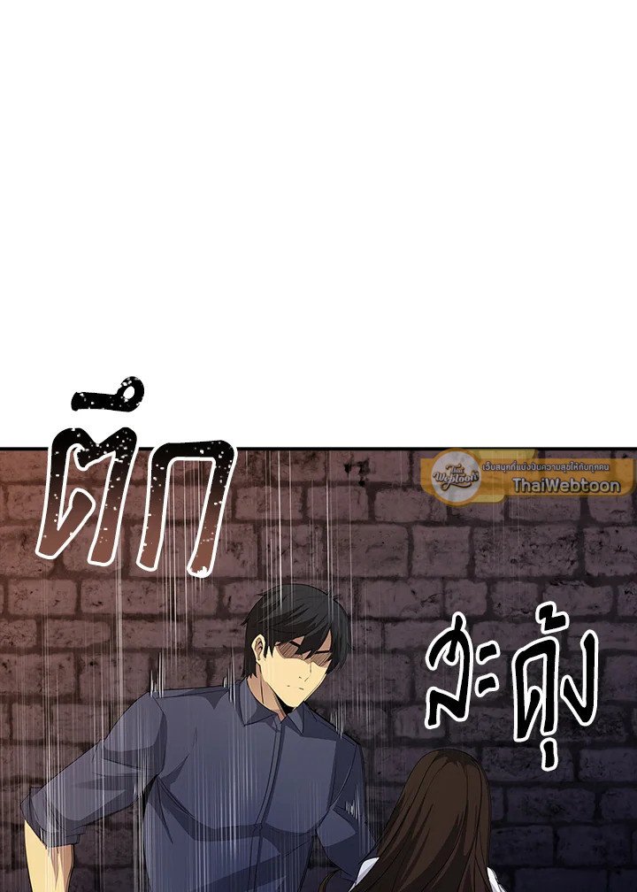 I Have an SSS-Rank Trait, But I Want a Normal Life ตอนที่ 17 97