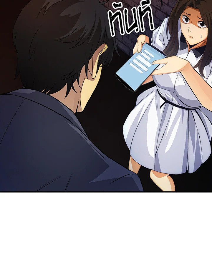 I Have an SSS-Rank Trait, But I Want a Normal Life ตอนที่ 17 115
