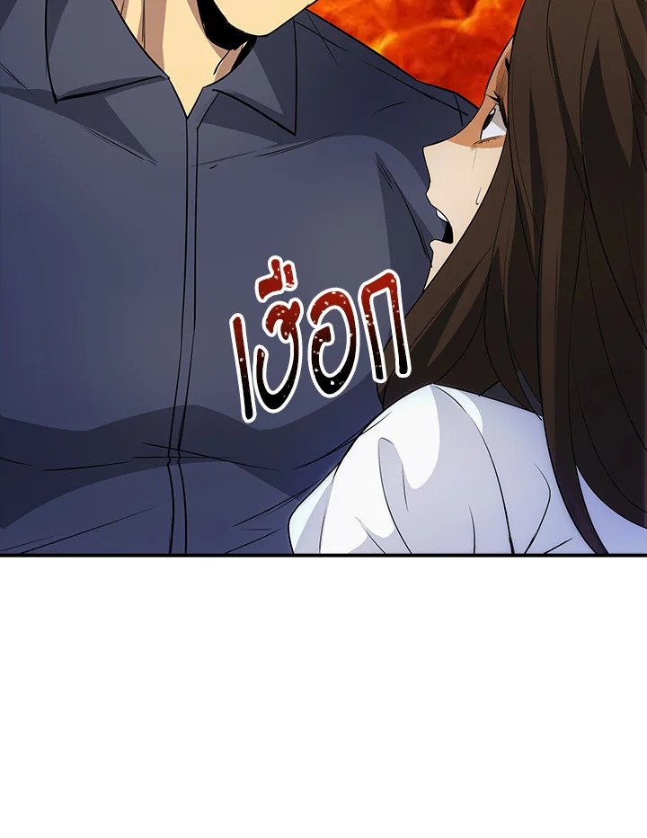 I Have an SSS-Rank Trait, But I Want a Normal Life ตอนที่ 17 112