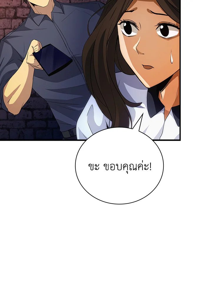 I Have an SSS-Rank Trait, But I Want a Normal Life ตอนที่ 17 120