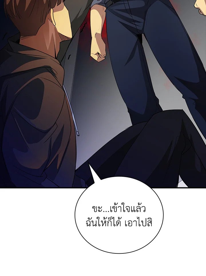 I Have an SSS-Rank Trait, But I Want a Normal Life ตอนที่ 17 126