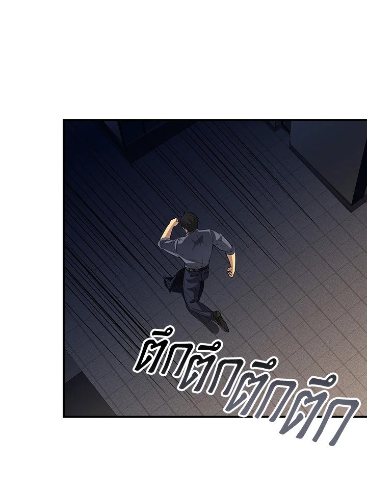 I Have an SSS-Rank Trait, But I Want a Normal Life ตอนที่ 17 121