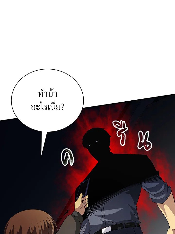 I Have an SSS-Rank Trait, But I Want a Normal Life ตอนที่ 17 125