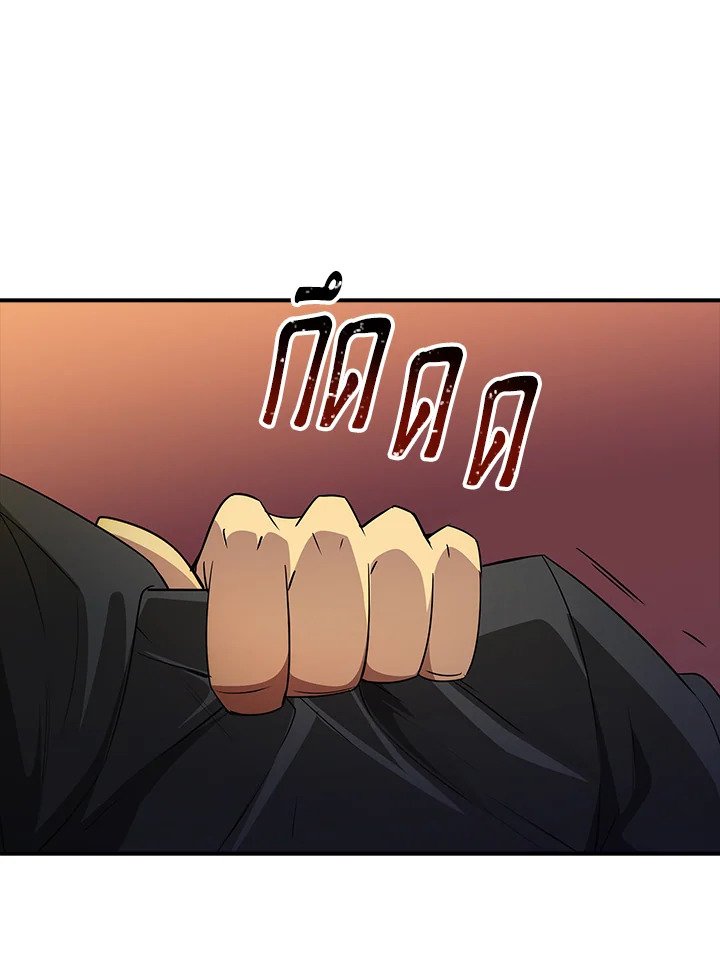 I Have an SSS-Rank Trait, But I Want a Normal Life ตอนที่ 17 124