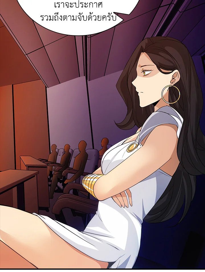 I Have an SSS-Rank Trait, But I Want a Normal Life ตอนที่ 17 138