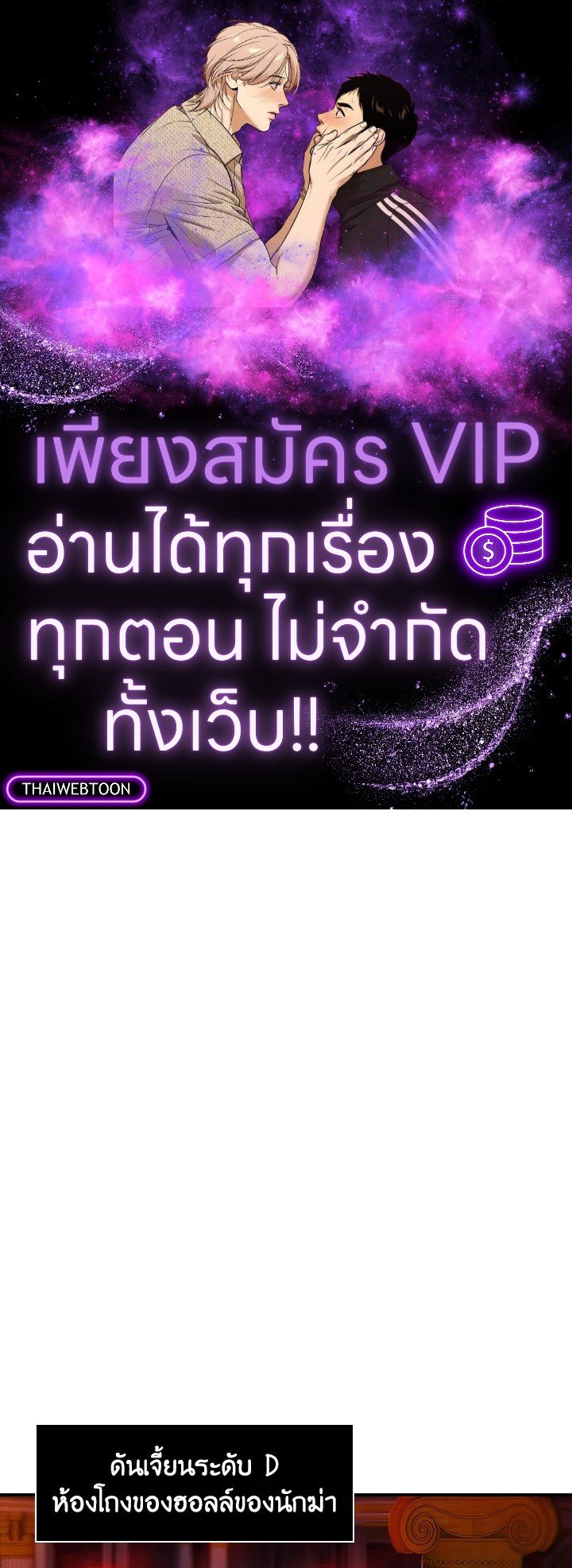 I Have an SSS-Rank Trait, But I Want a Normal Life ตอนที่ 18 1