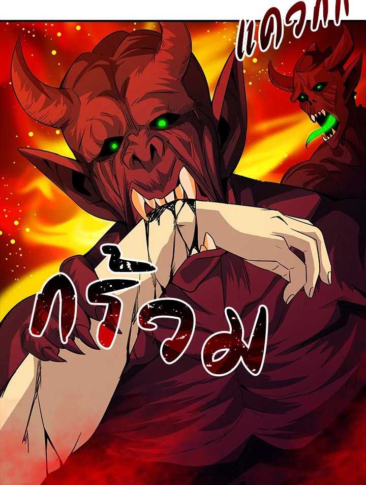 I Have an SSS-Rank Trait, But I Want a Normal Life ตอนที่ 18 3