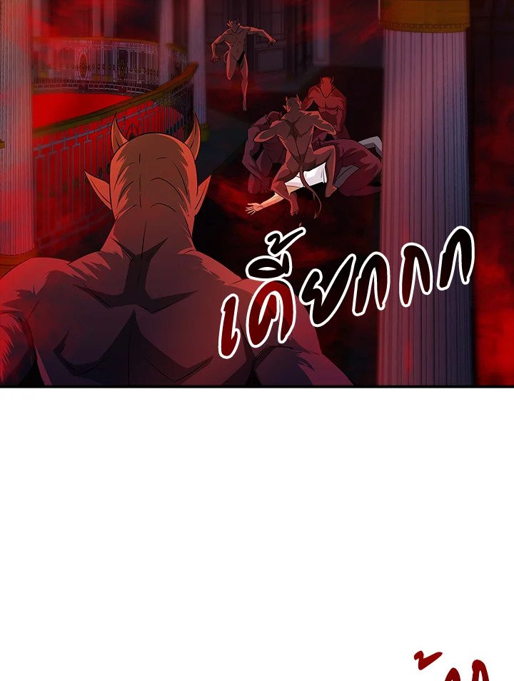 I Have an SSS-Rank Trait, But I Want a Normal Life ตอนที่ 18 2