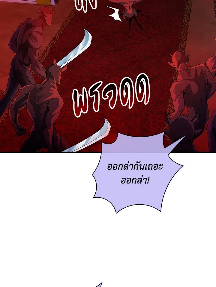 I Have an SSS-Rank Trait, But I Want a Normal Life ตอนที่ 18 8