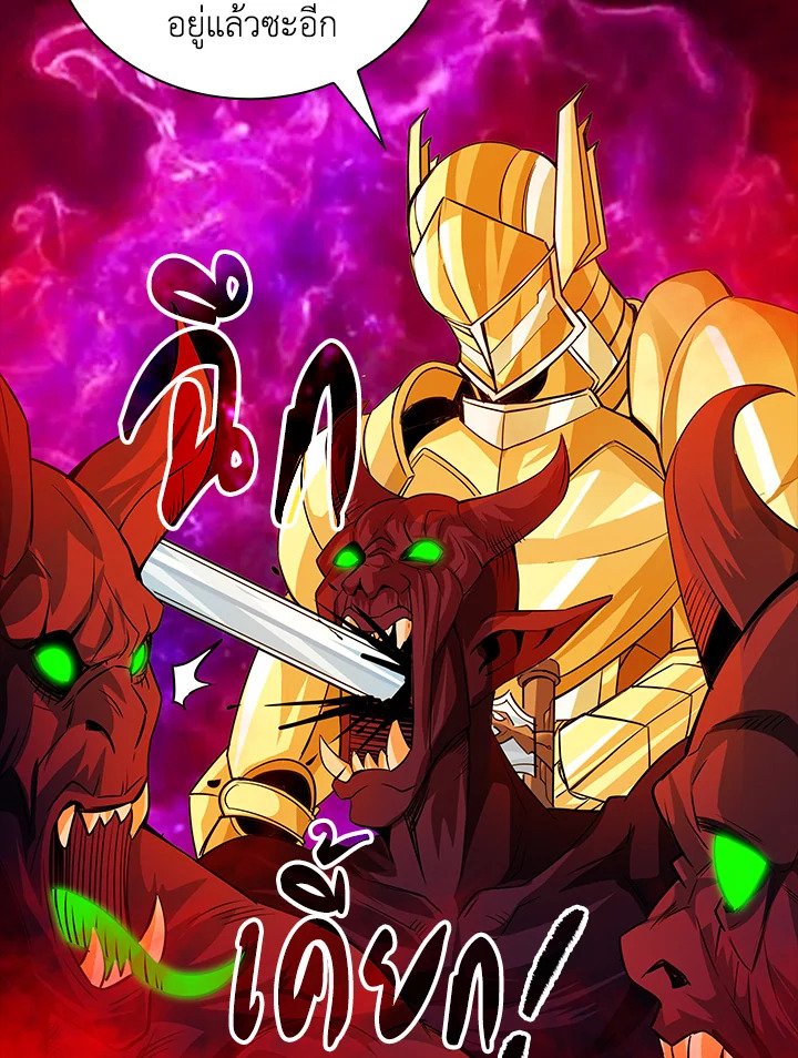 I Have an SSS-Rank Trait, But I Want a Normal Life ตอนที่ 18 6