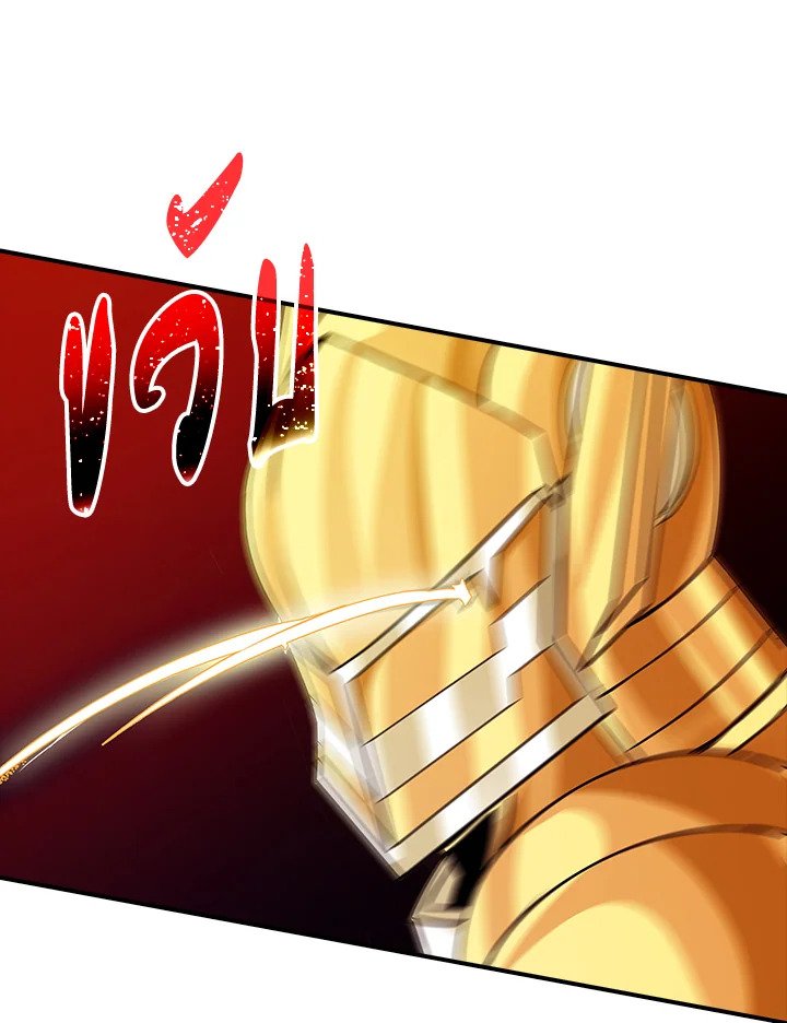 I Have an SSS-Rank Trait, But I Want a Normal Life ตอนที่ 18 23