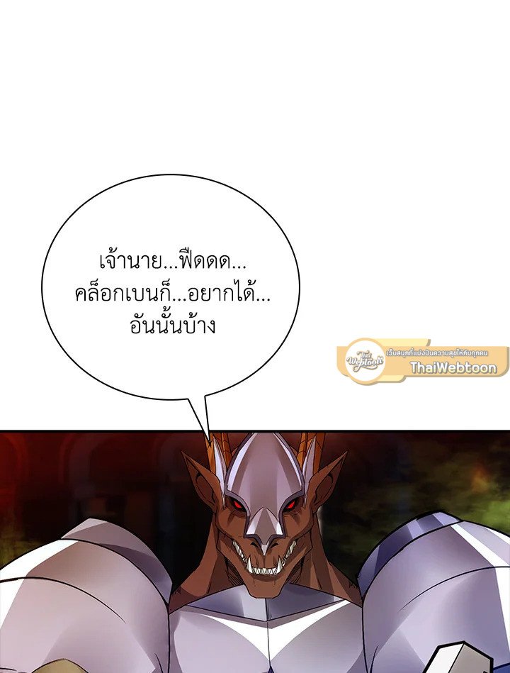 I Have an SSS-Rank Trait, But I Want a Normal Life ตอนที่ 18 30