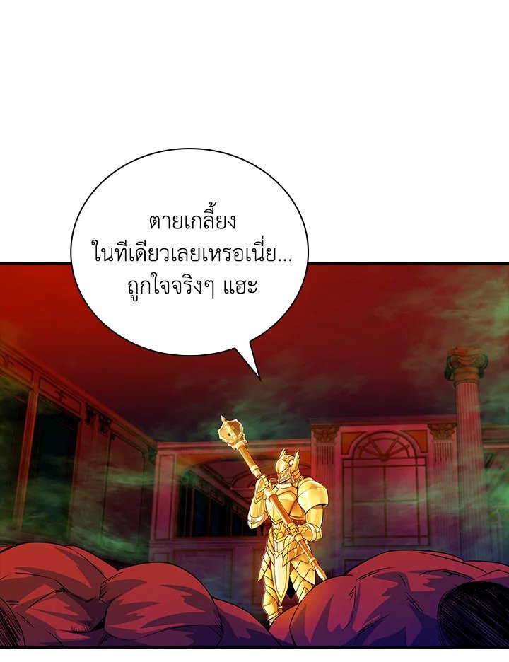 I Have an SSS-Rank Trait, But I Want a Normal Life ตอนที่ 18 29