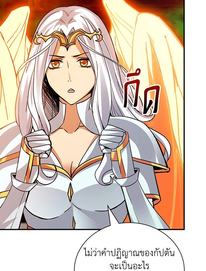 I Have an SSS-Rank Trait, But I Want a Normal Life ตอนที่ 18 37