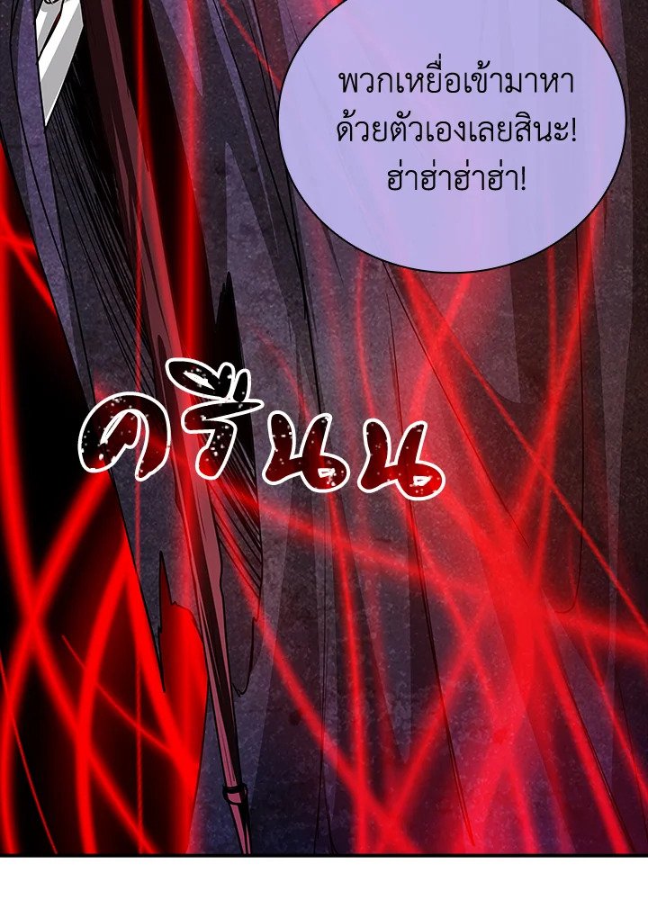 I Have an SSS-Rank Trait, But I Want a Normal Life ตอนที่ 18 49