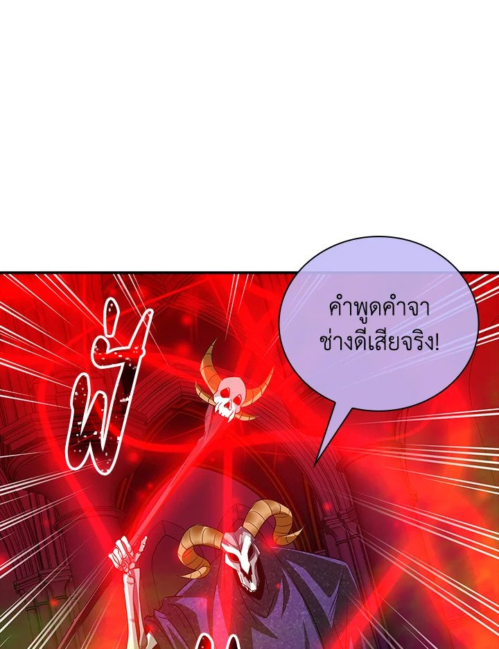 I Have an SSS-Rank Trait, But I Want a Normal Life ตอนที่ 18 52