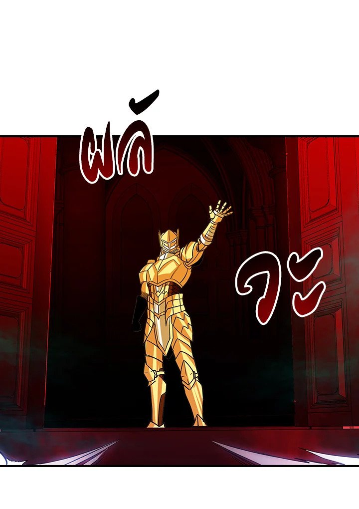 I Have an SSS-Rank Trait, But I Want a Normal Life ตอนที่ 18 45