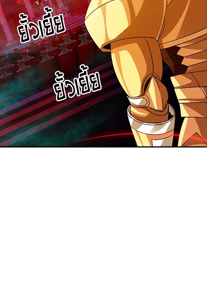 I Have an SSS-Rank Trait, But I Want a Normal Life ตอนที่ 18 47
