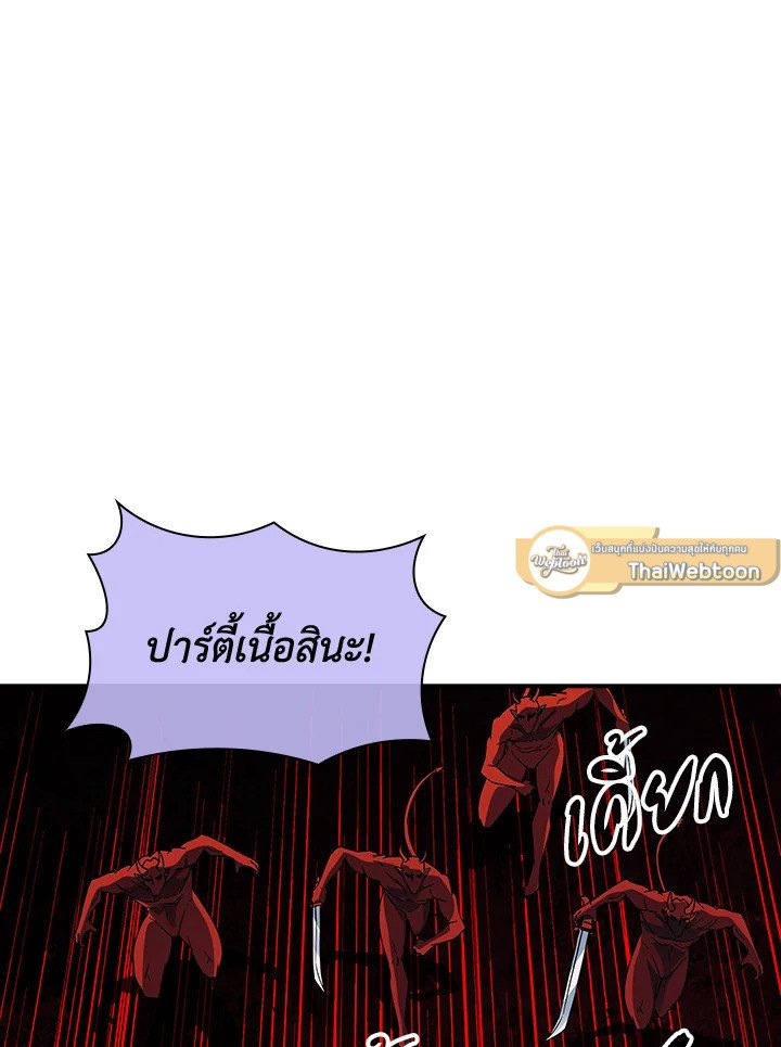 I Have an SSS-Rank Trait, But I Want a Normal Life ตอนที่ 18 60