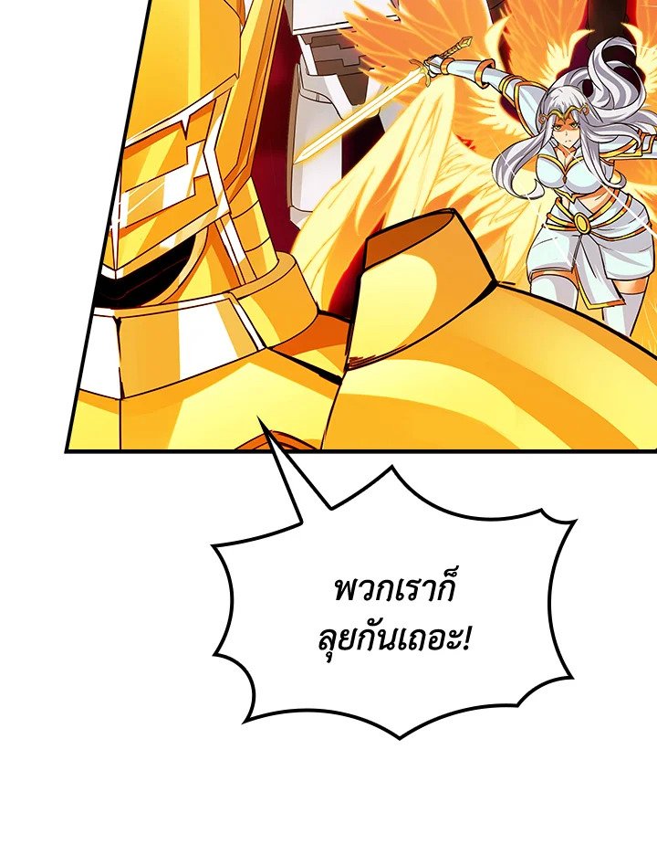 I Have an SSS-Rank Trait, But I Want a Normal Life ตอนที่ 18 59