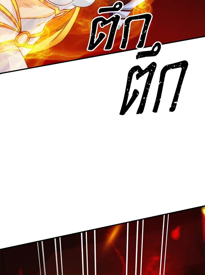I Have an SSS-Rank Trait, But I Want a Normal Life ตอนที่ 18 63