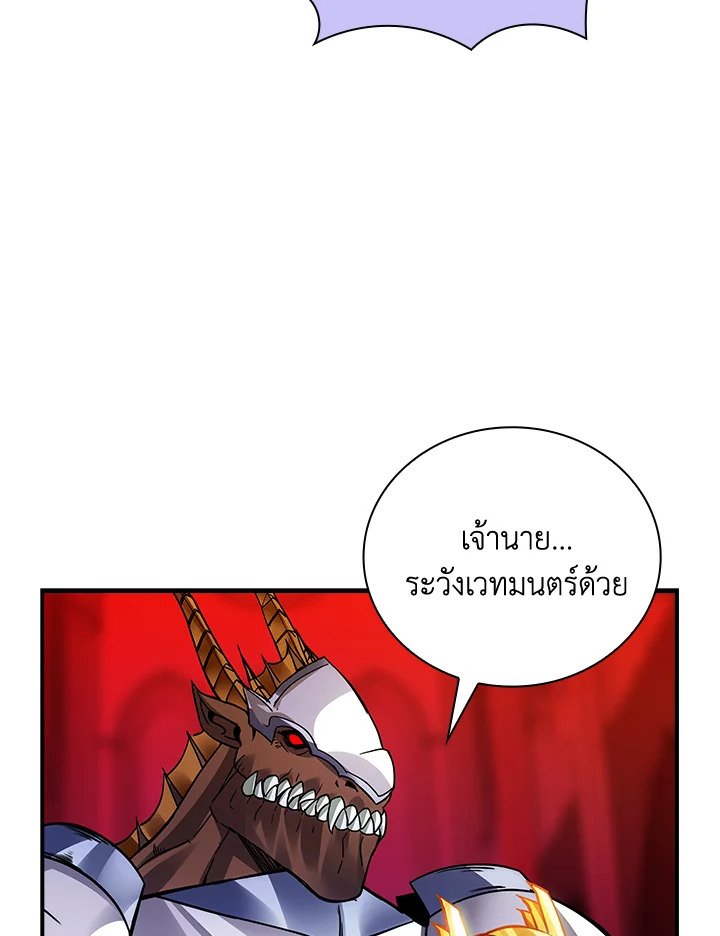 I Have an SSS-Rank Trait, But I Want a Normal Life ตอนที่ 18 55