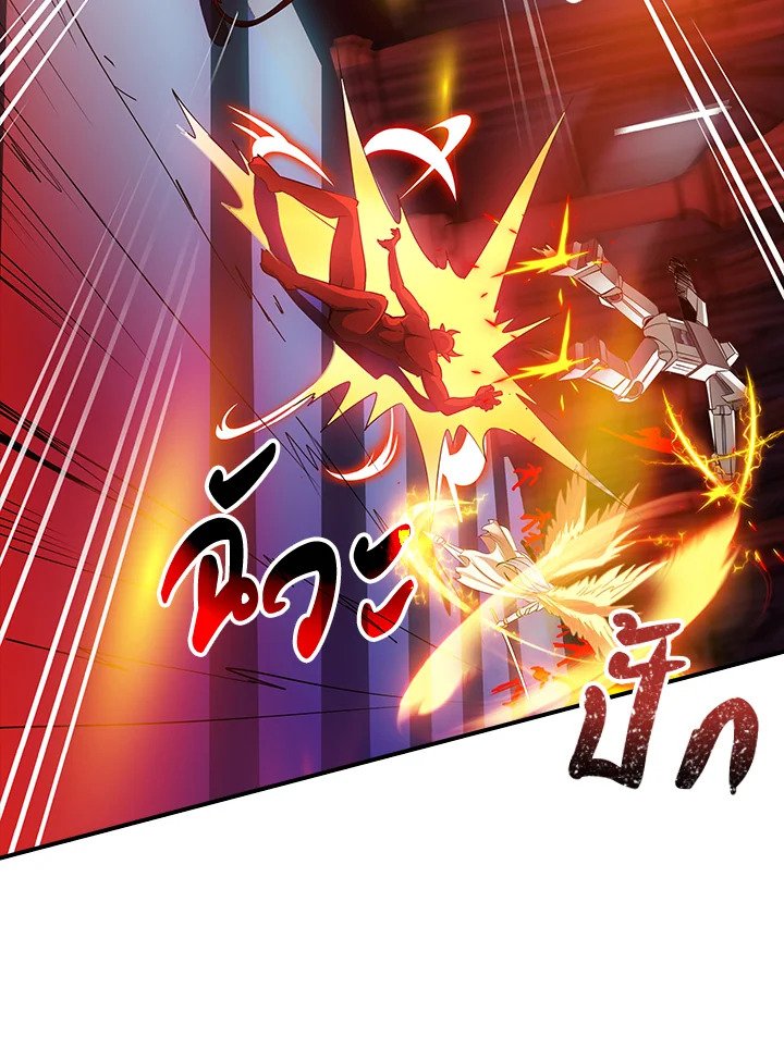 I Have an SSS-Rank Trait, But I Want a Normal Life ตอนที่ 18 67
