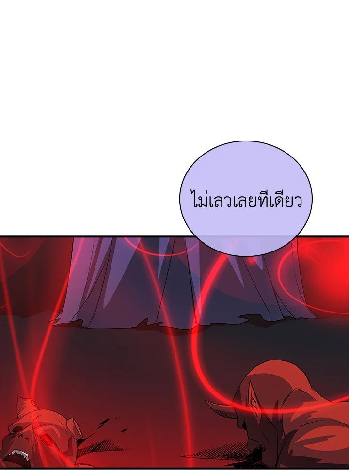 I Have an SSS-Rank Trait, But I Want a Normal Life ตอนที่ 18 70