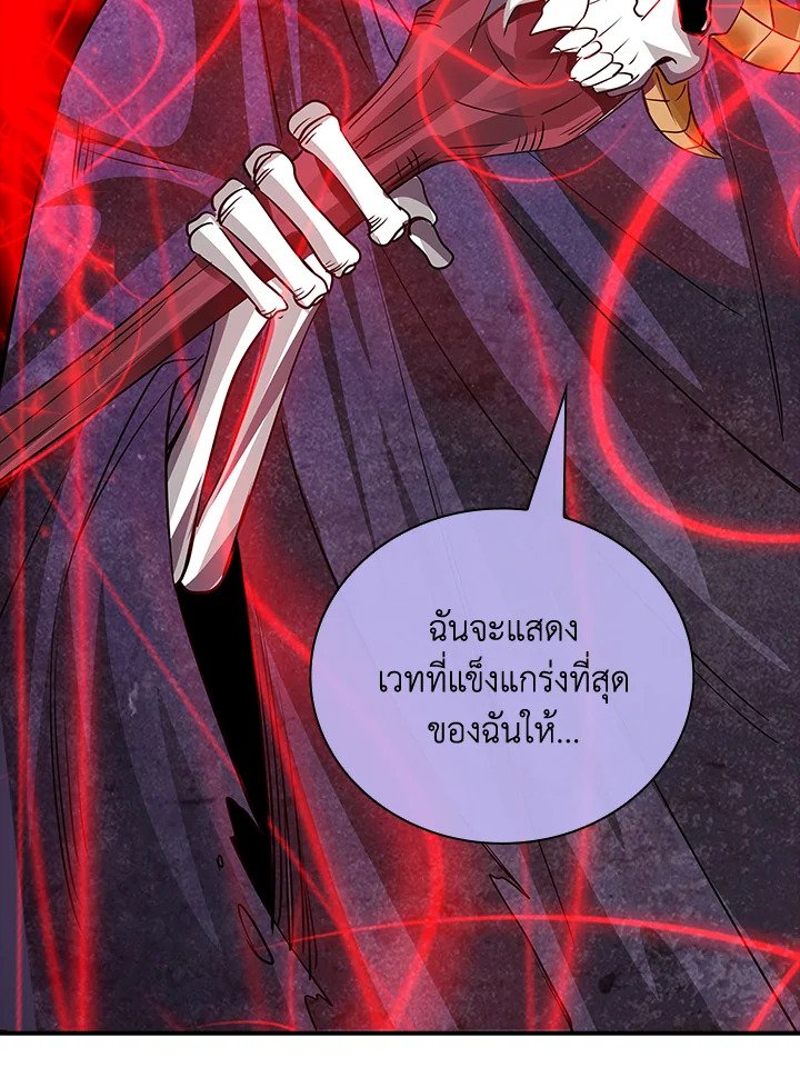 I Have an SSS-Rank Trait, But I Want a Normal Life ตอนที่ 18 72