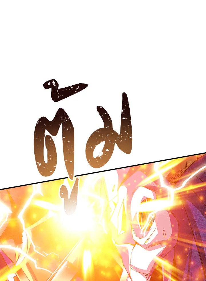 I Have an SSS-Rank Trait, But I Want a Normal Life ตอนที่ 18 76