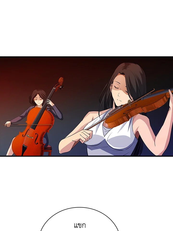 I Have an SSS-Rank Trait, But I Want a Normal Life ตอนที่ 18 85