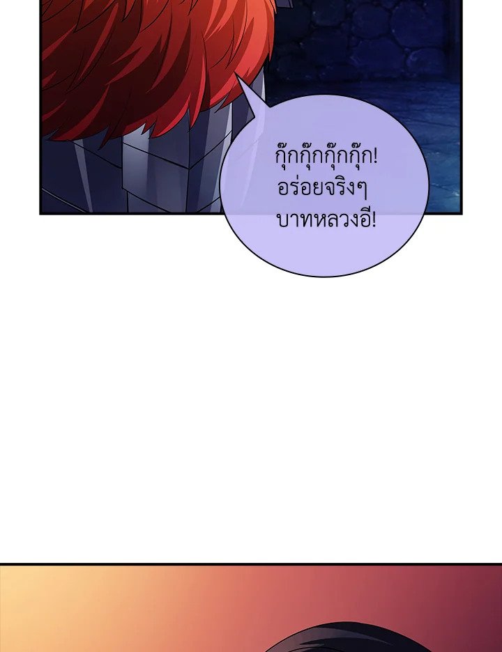I Have an SSS-Rank Trait, But I Want a Normal Life ตอนที่ 18 95
