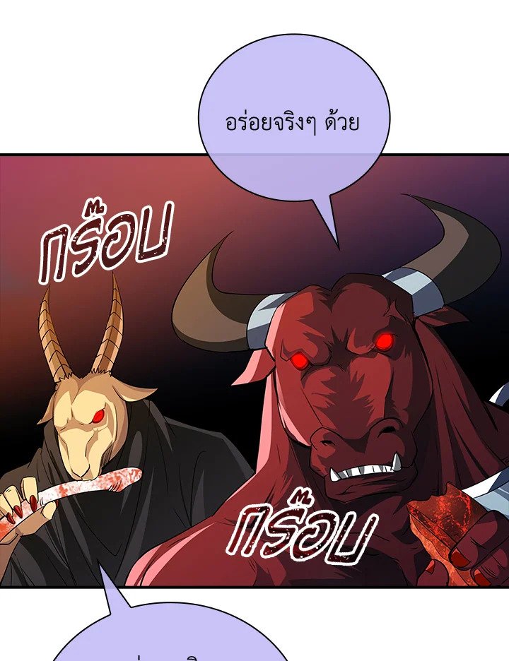 I Have an SSS-Rank Trait, But I Want a Normal Life ตอนที่ 18 93