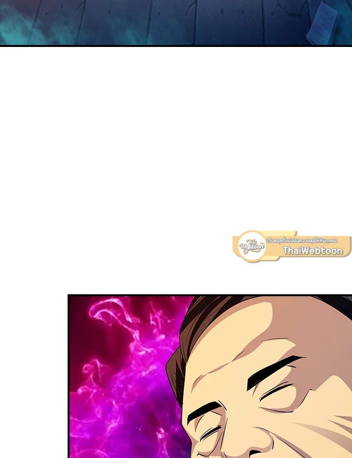 I Have an SSS-Rank Trait, But I Want a Normal Life ตอนที่ 18 101