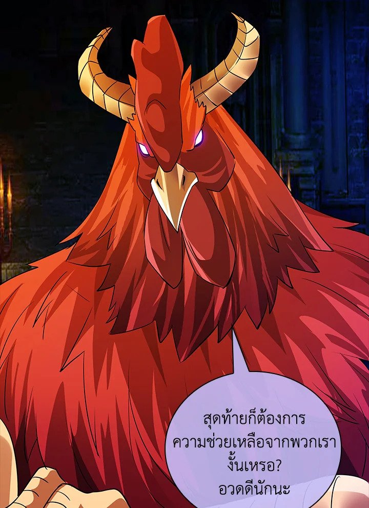 I Have an SSS-Rank Trait, But I Want a Normal Life ตอนที่ 18 107