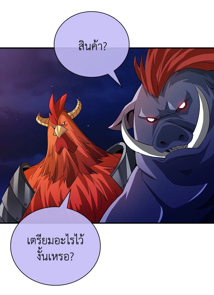 I Have an SSS-Rank Trait, But I Want a Normal Life ตอนที่ 18 112