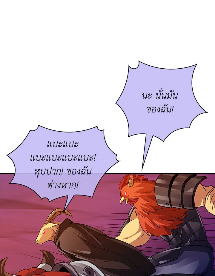 I Have an SSS-Rank Trait, But I Want a Normal Life ตอนที่ 18 123