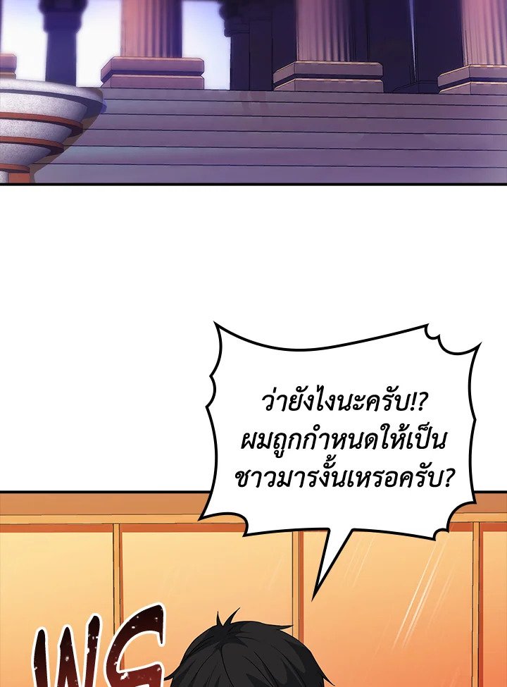 I Have an SSS-Rank Trait, But I Want a Normal Life ตอนที่ 19 4
