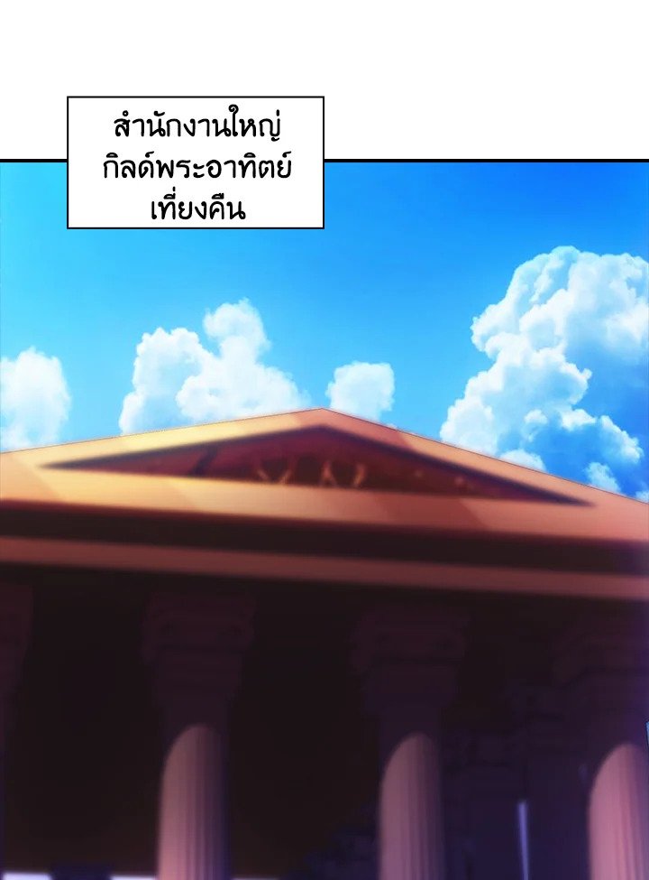 I Have an SSS-Rank Trait, But I Want a Normal Life ตอนที่ 19 3