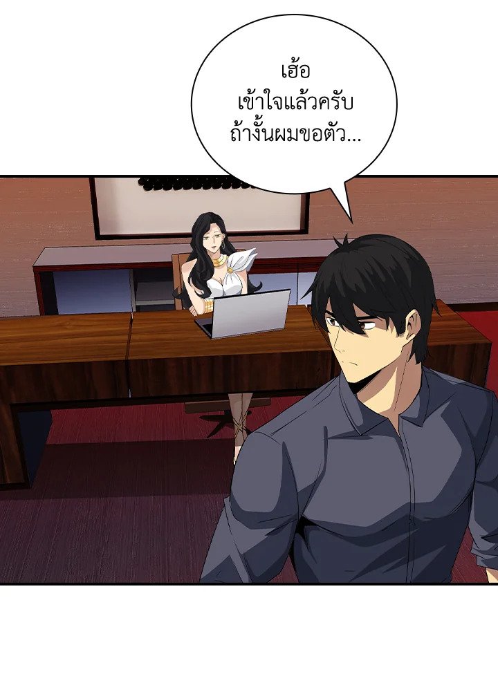 I Have an SSS-Rank Trait, But I Want a Normal Life ตอนที่ 19 10