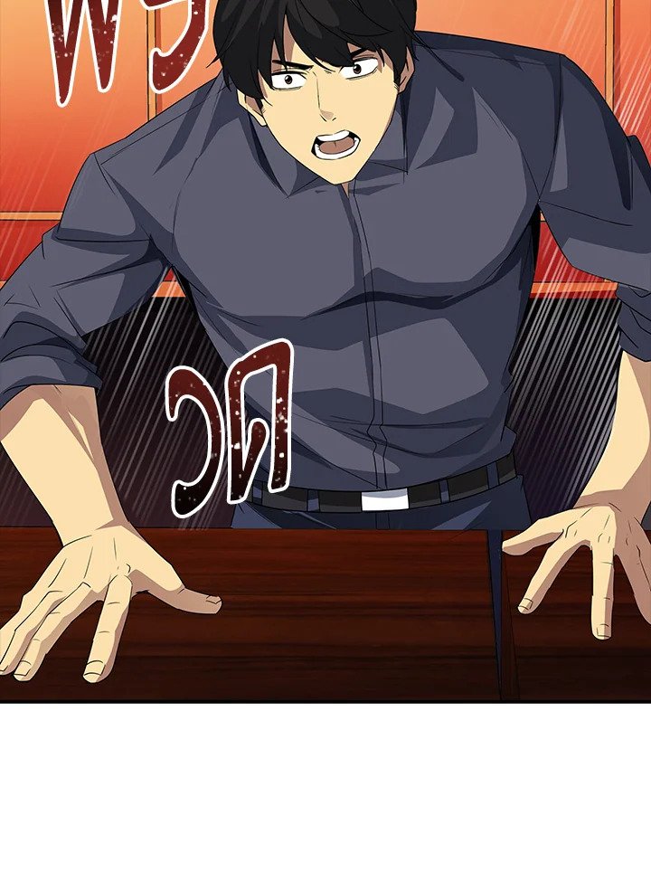 I Have an SSS-Rank Trait, But I Want a Normal Life ตอนที่ 19 5