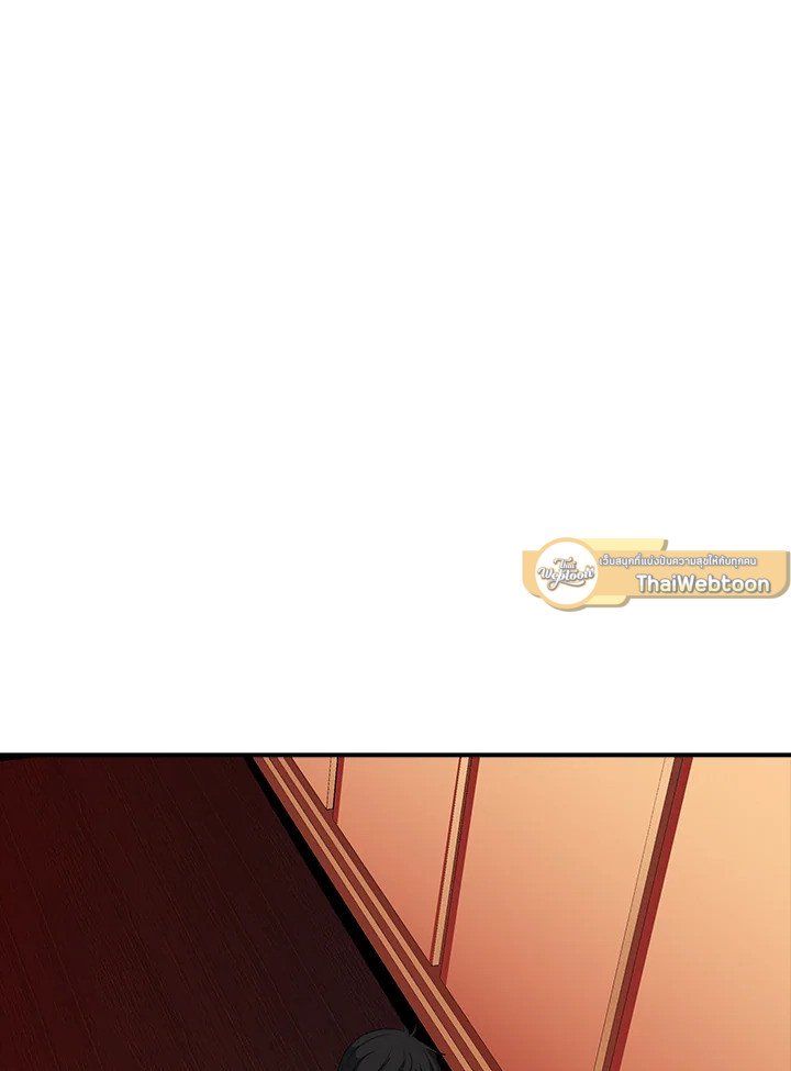 I Have an SSS-Rank Trait, But I Want a Normal Life ตอนที่ 19 11