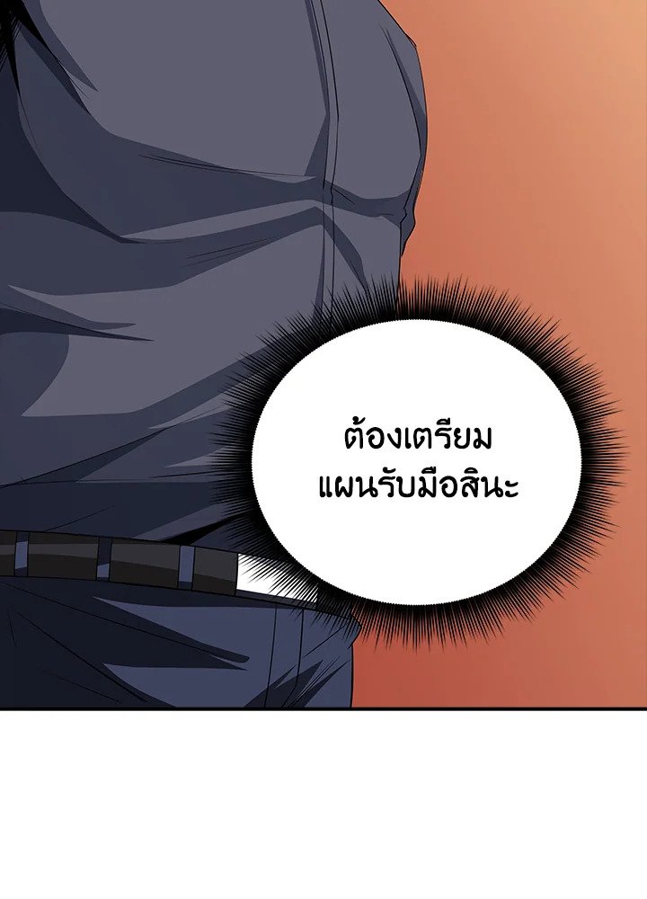 I Have an SSS-Rank Trait, But I Want a Normal Life ตอนที่ 19 14