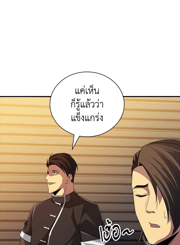 I Have an SSS-Rank Trait, But I Want a Normal Life ตอนที่ 19 23