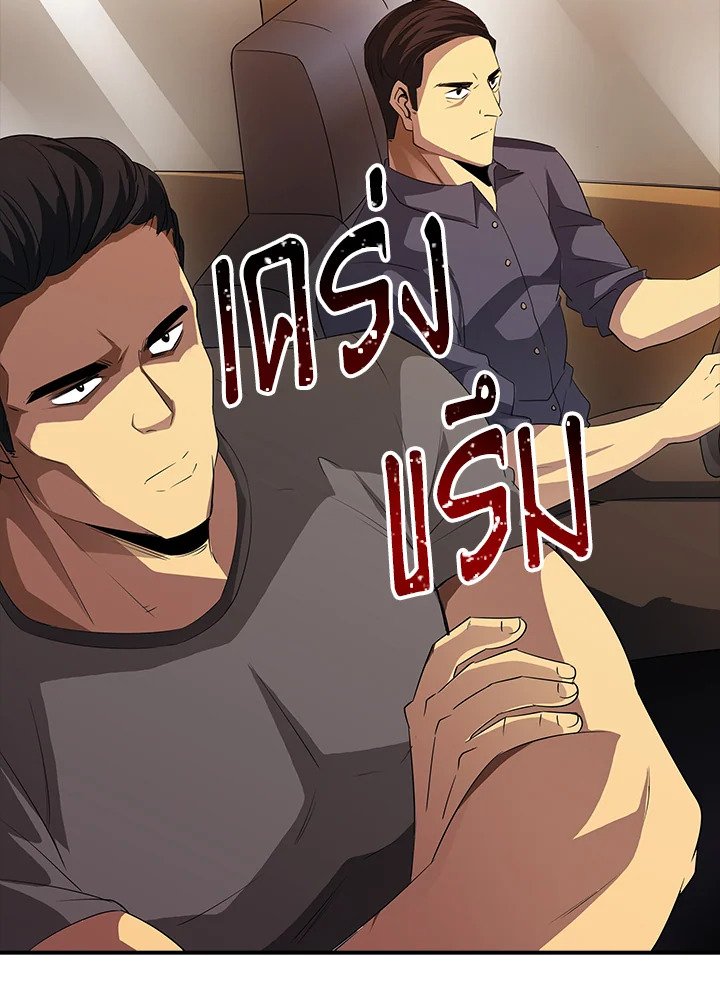 I Have an SSS-Rank Trait, But I Want a Normal Life ตอนที่ 19 22