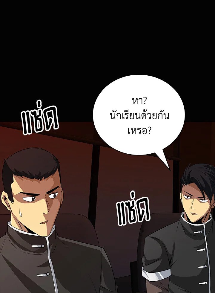 I Have an SSS-Rank Trait, But I Want a Normal Life ตอนที่ 19 27