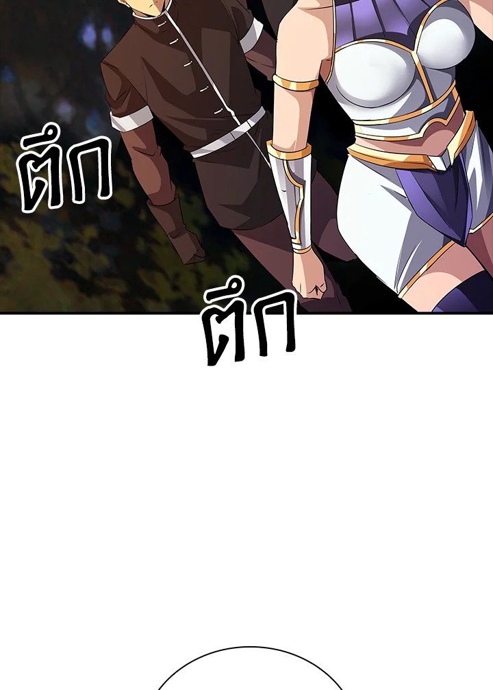 I Have an SSS-Rank Trait, But I Want a Normal Life ตอนที่ 19 38