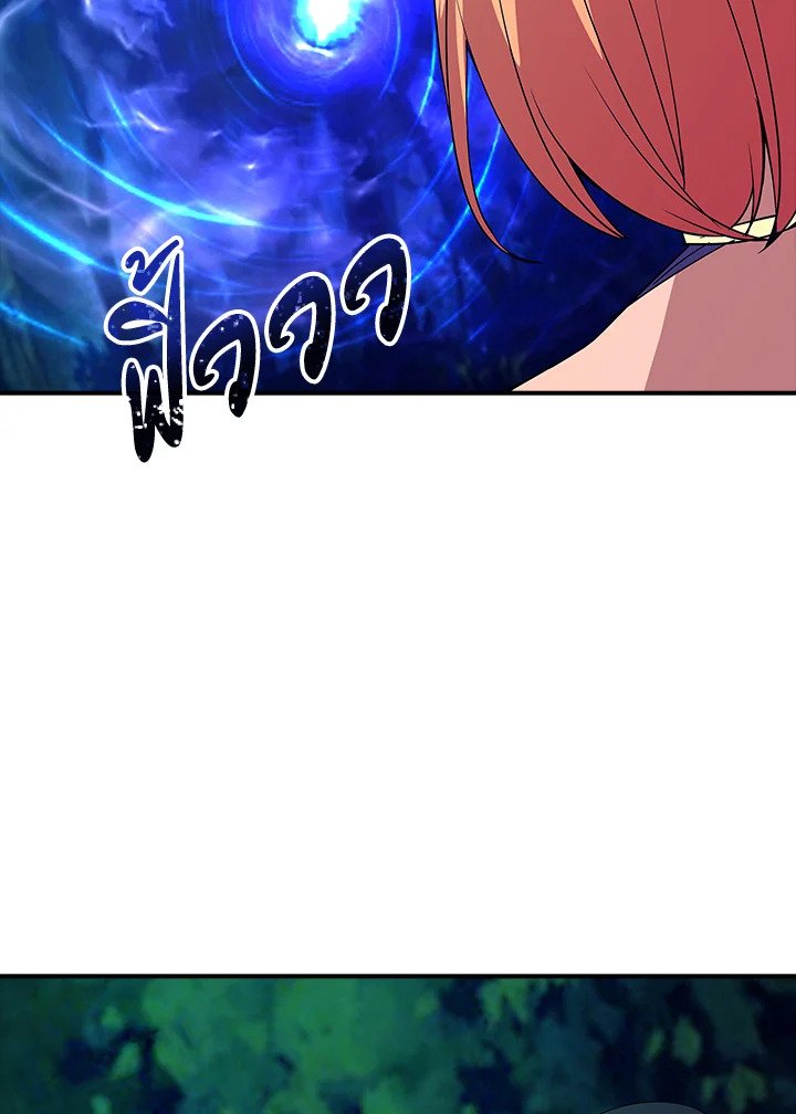 I Have an SSS-Rank Trait, But I Want a Normal Life ตอนที่ 19 40